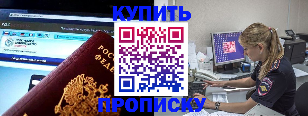временная регистрация адрес в Инте