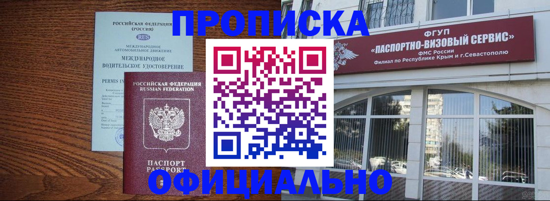 прописка в квартире в Инте