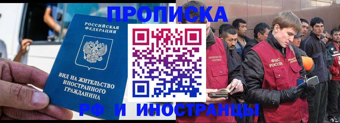 временная регистрация недорого в Инте
