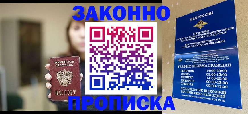 регистрация для школы в Инте