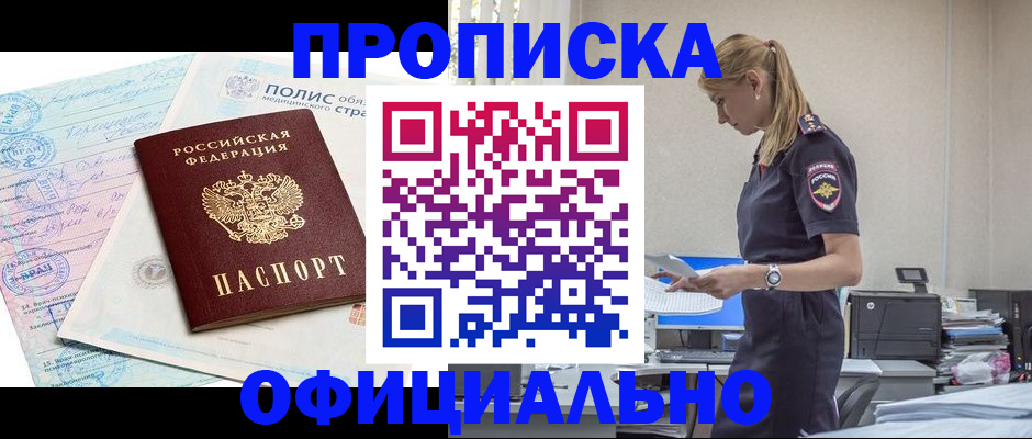 прописка ребенка в Инте