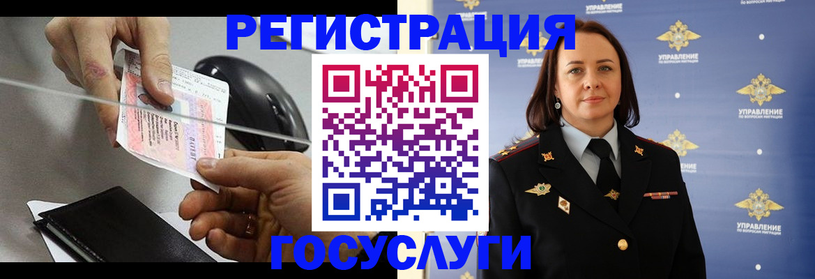 временная регистрация 2025 в Инте