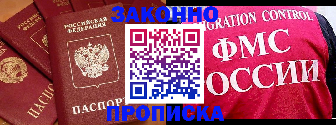 временная регистрация для школы в Инте