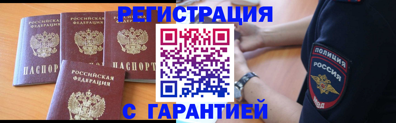 прописка ребенка в Инте